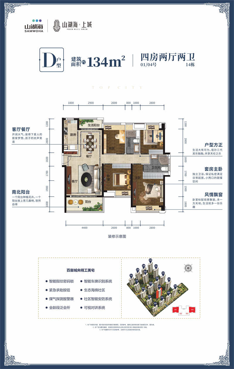 北海山湖海上城户型图