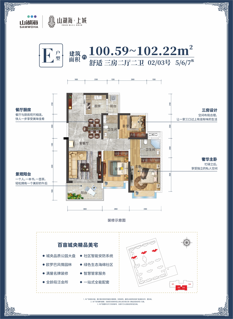 北海山湖海上城户型图