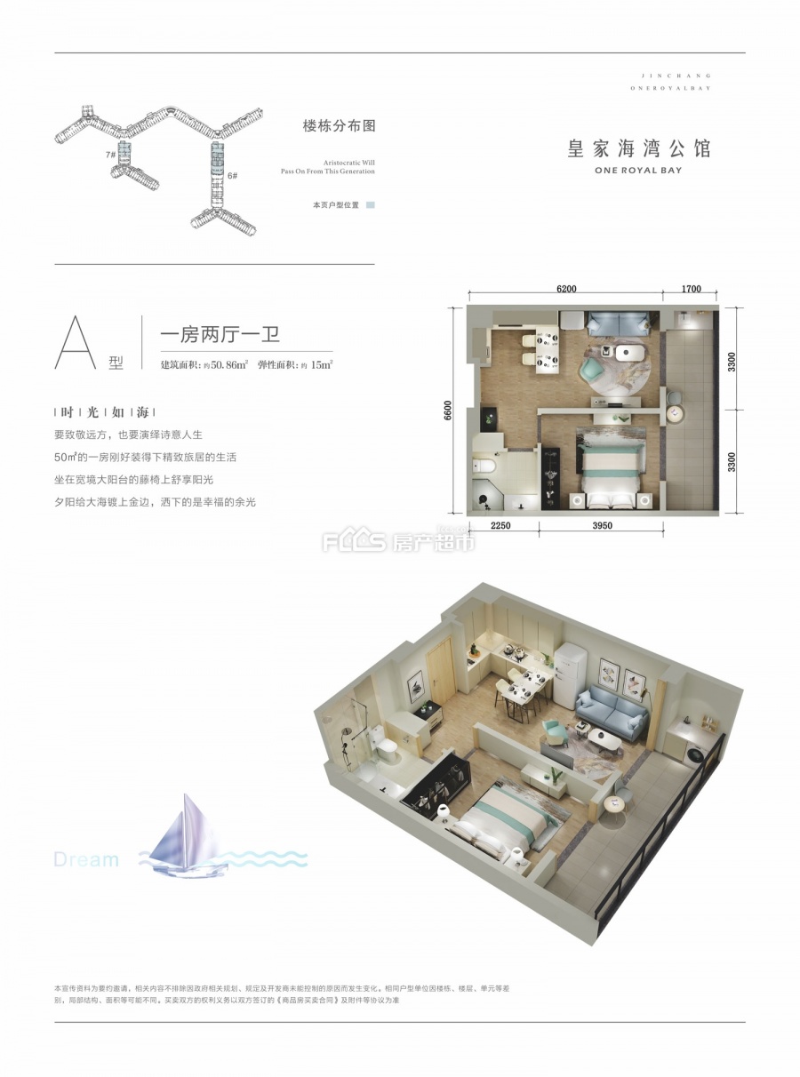 **海湾公馆楼盘户型图1