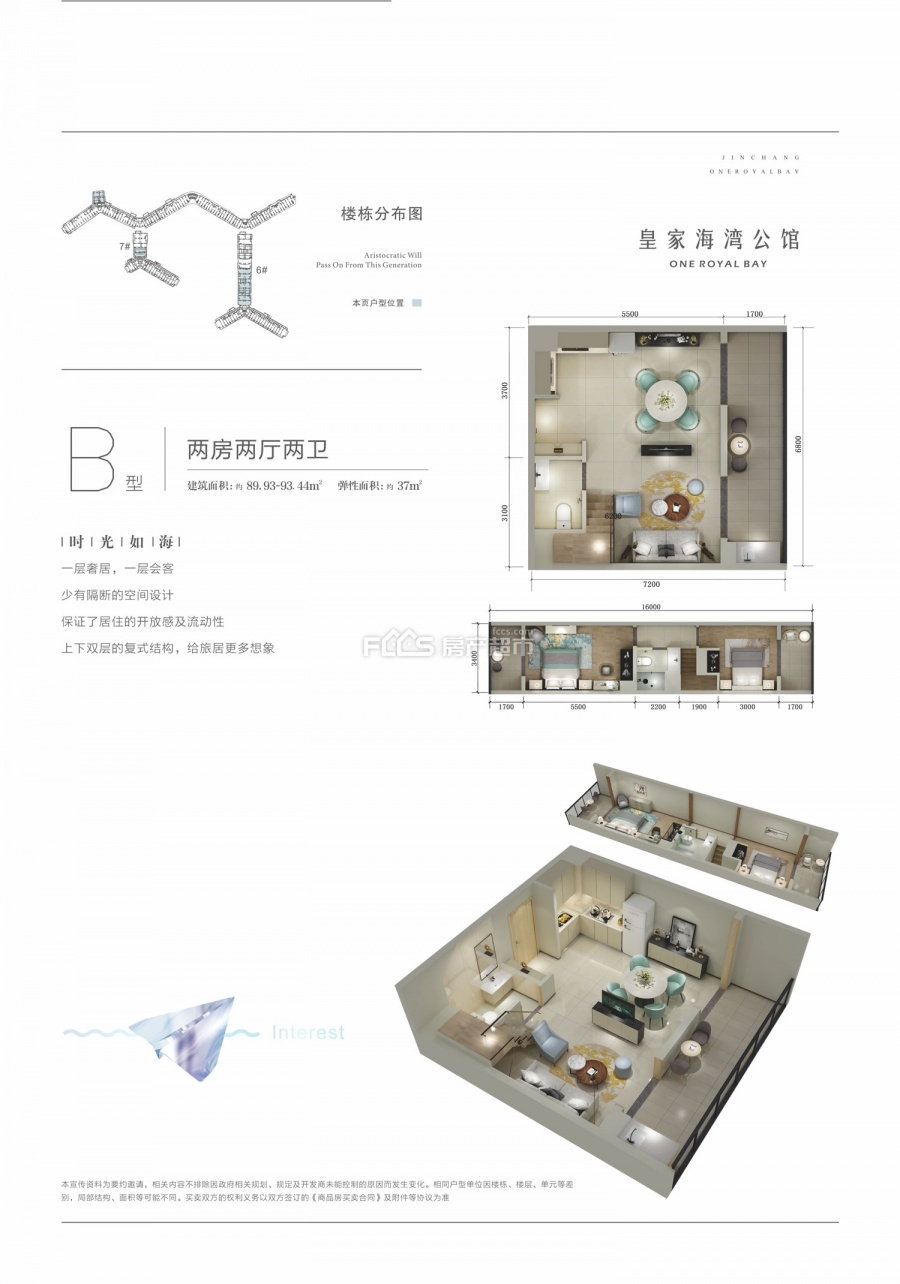 **海湾公馆楼盘户型图2