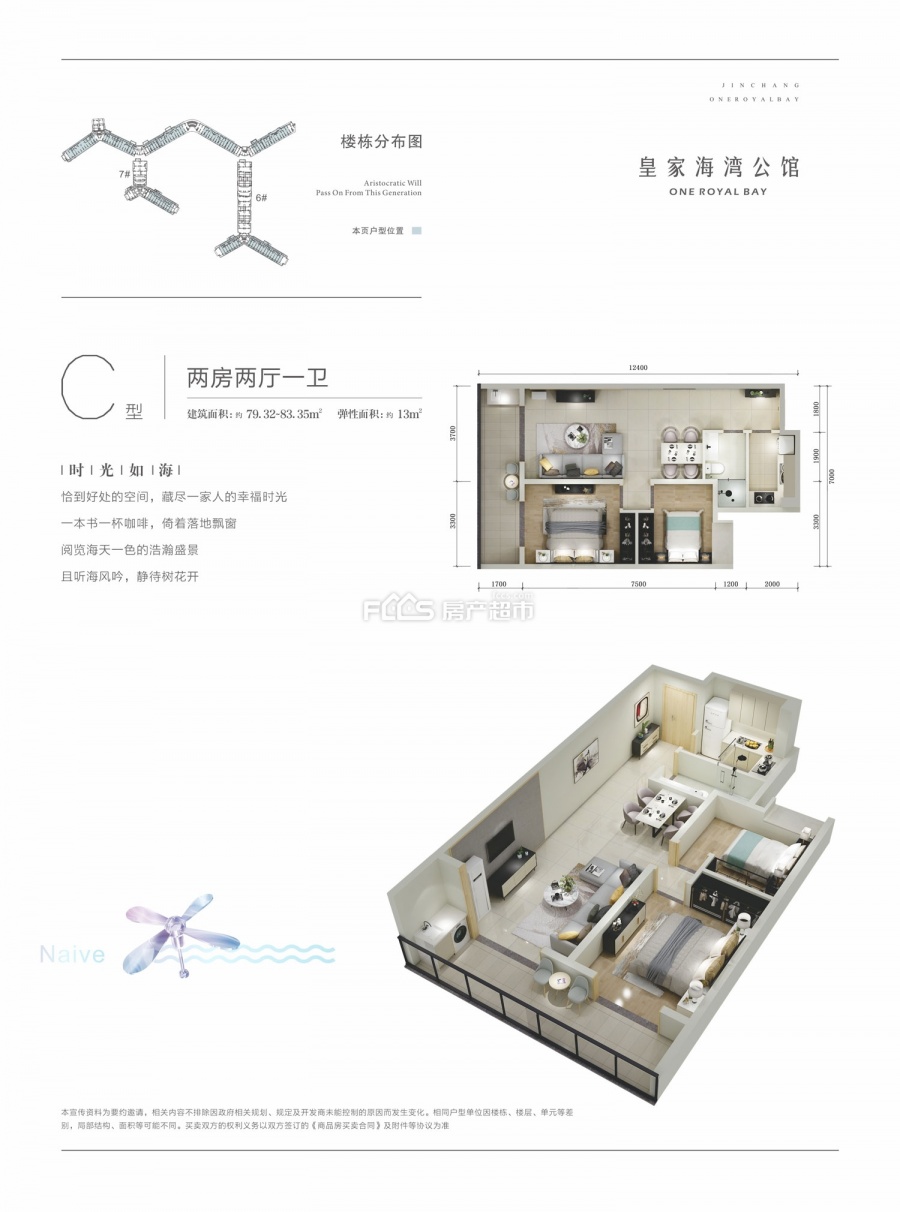 **海湾公馆楼盘户型图3