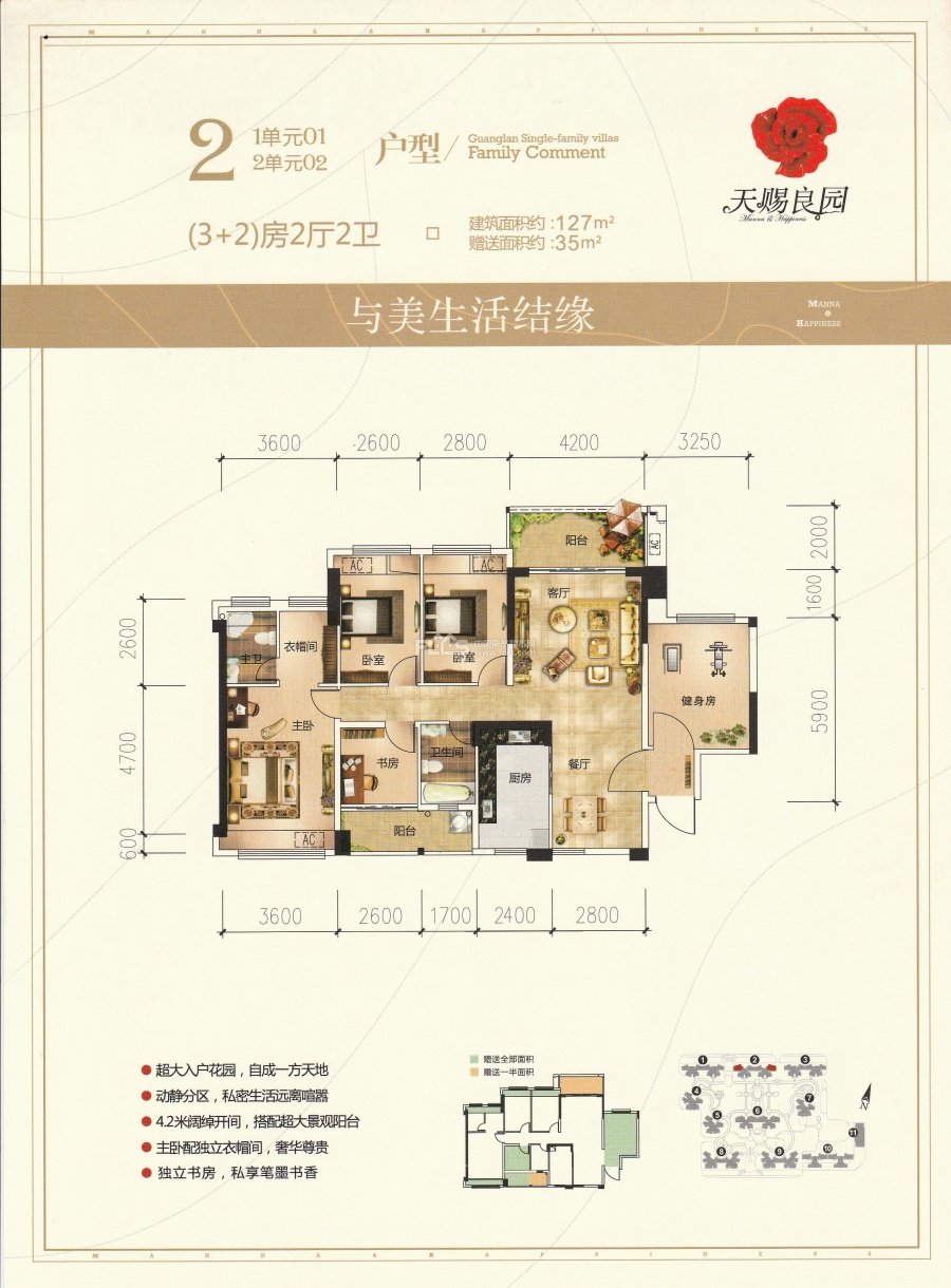 越亚·天赐良园楼盘户型图1