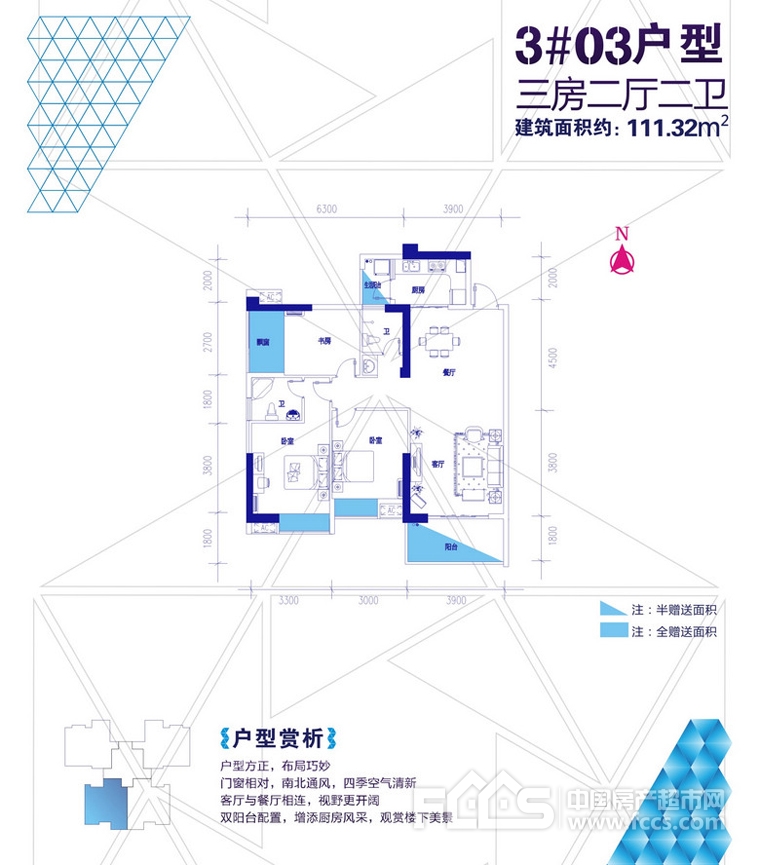 隆鑫国际商业广场楼盘户型图3