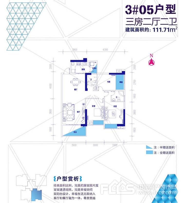 隆鑫国际商业广场楼盘户型图2