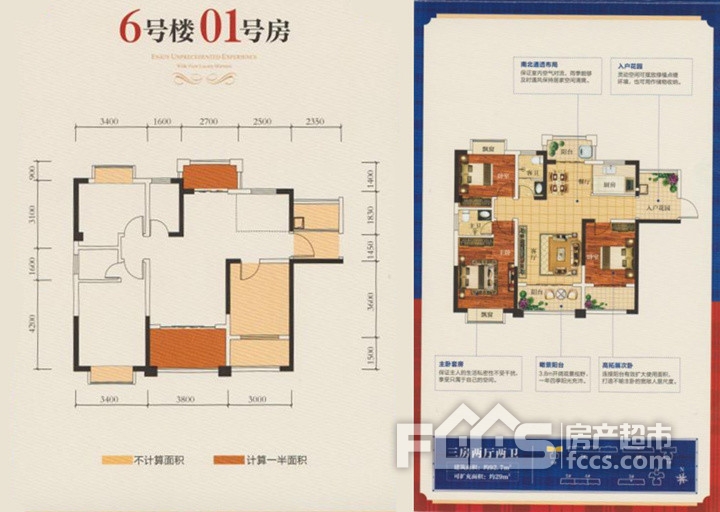 紫薇英伦小镇楼盘户型图2