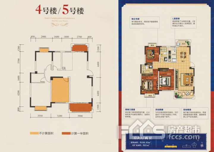 紫薇英伦小镇楼盘户型图3