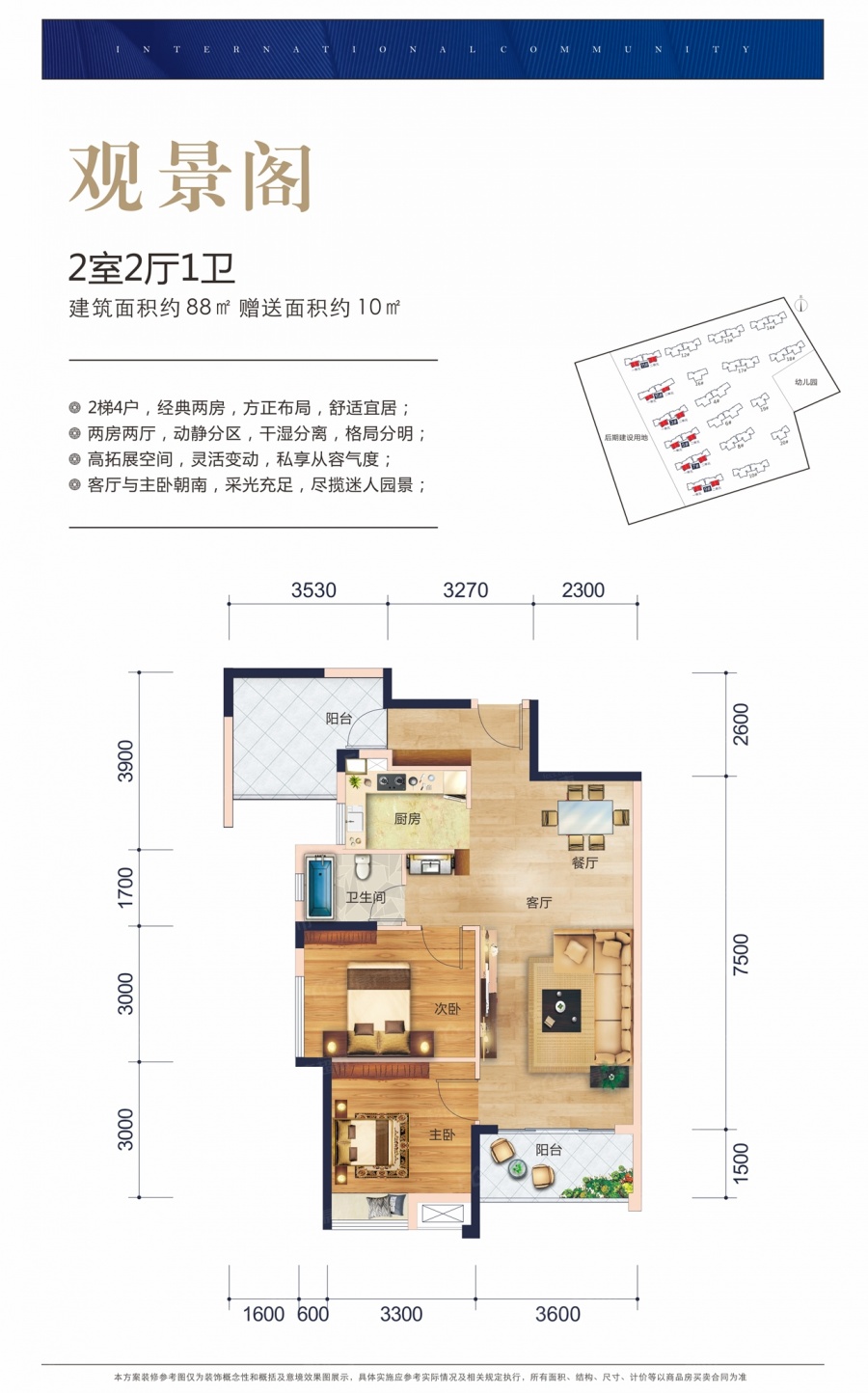 银投·乾坤国际城楼盘户型图1