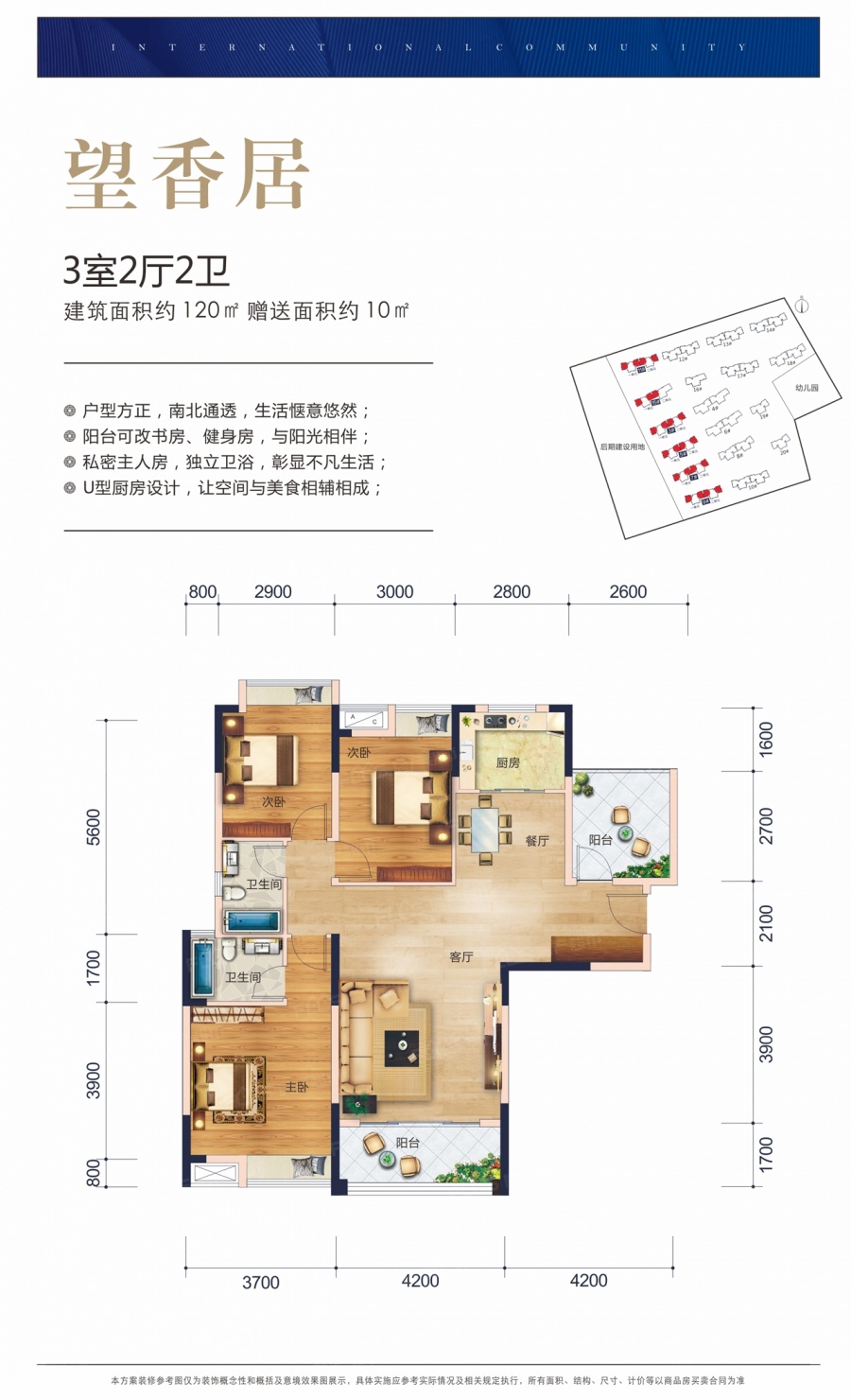 银投·乾坤国际城楼盘户型图2