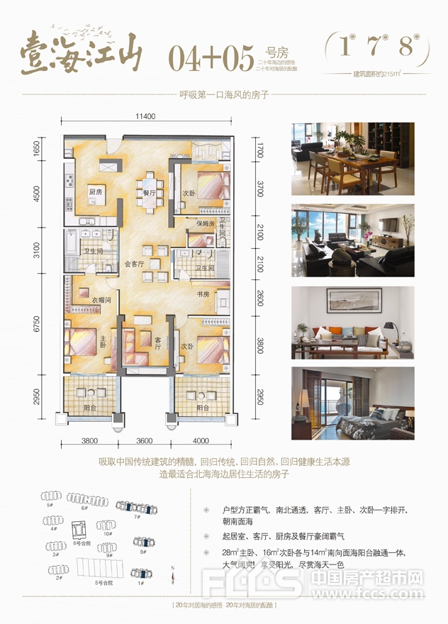 壹海江山楼盘户型图1