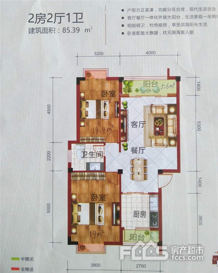 百丰花园楼盘户型图1