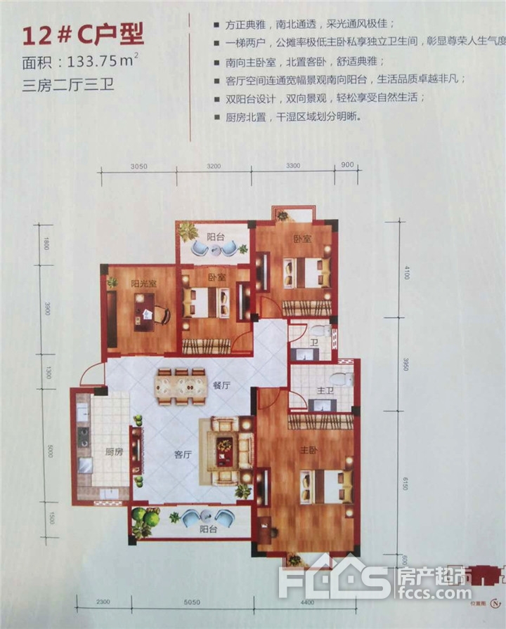 百丰花园楼盘户型图2