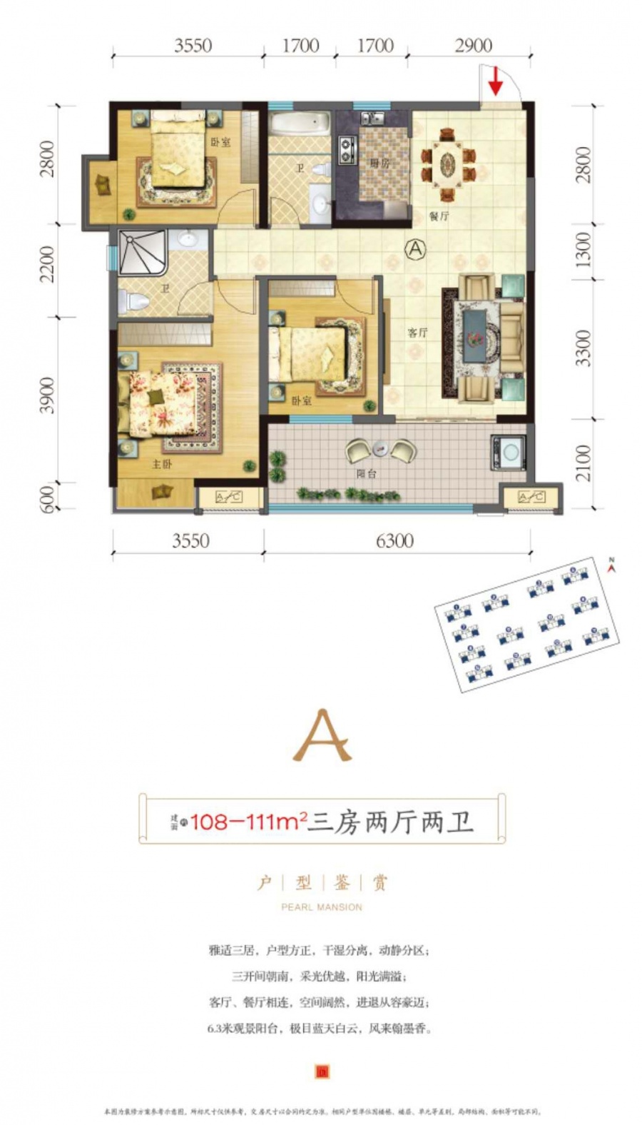 东投·海玥府楼盘户型图1