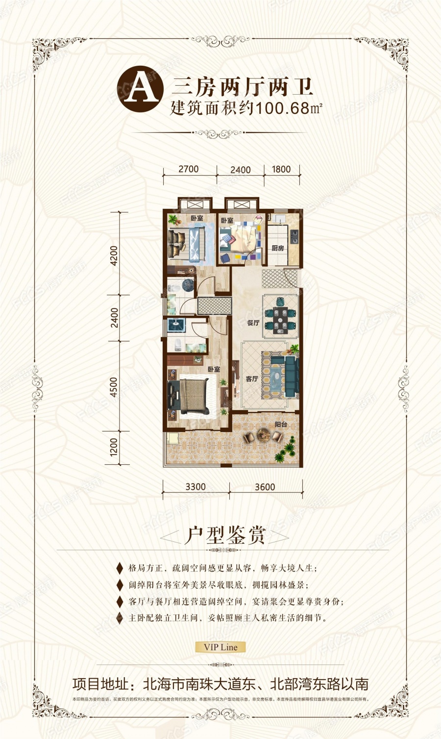 南珠富泰苑楼盘户型图1