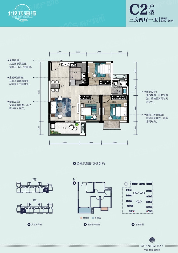 北投观海湾楼盘户型图2