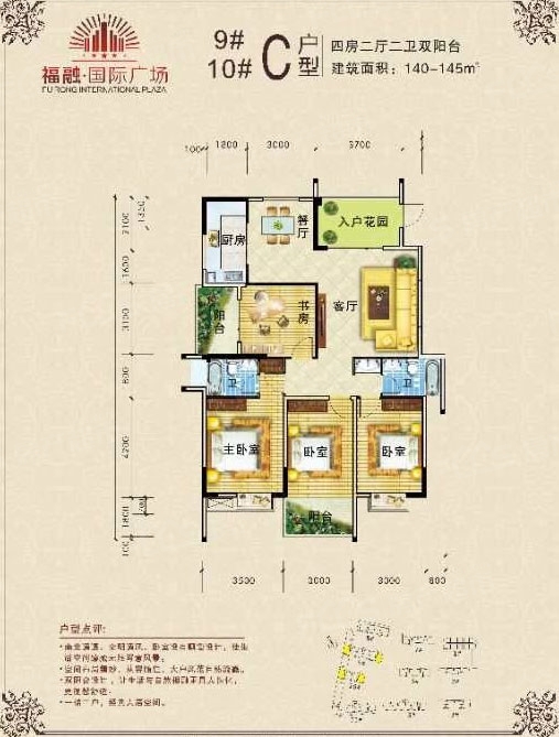 福融国际广场楼盘户型图1