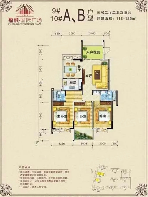 福融国际广场楼盘户型图2