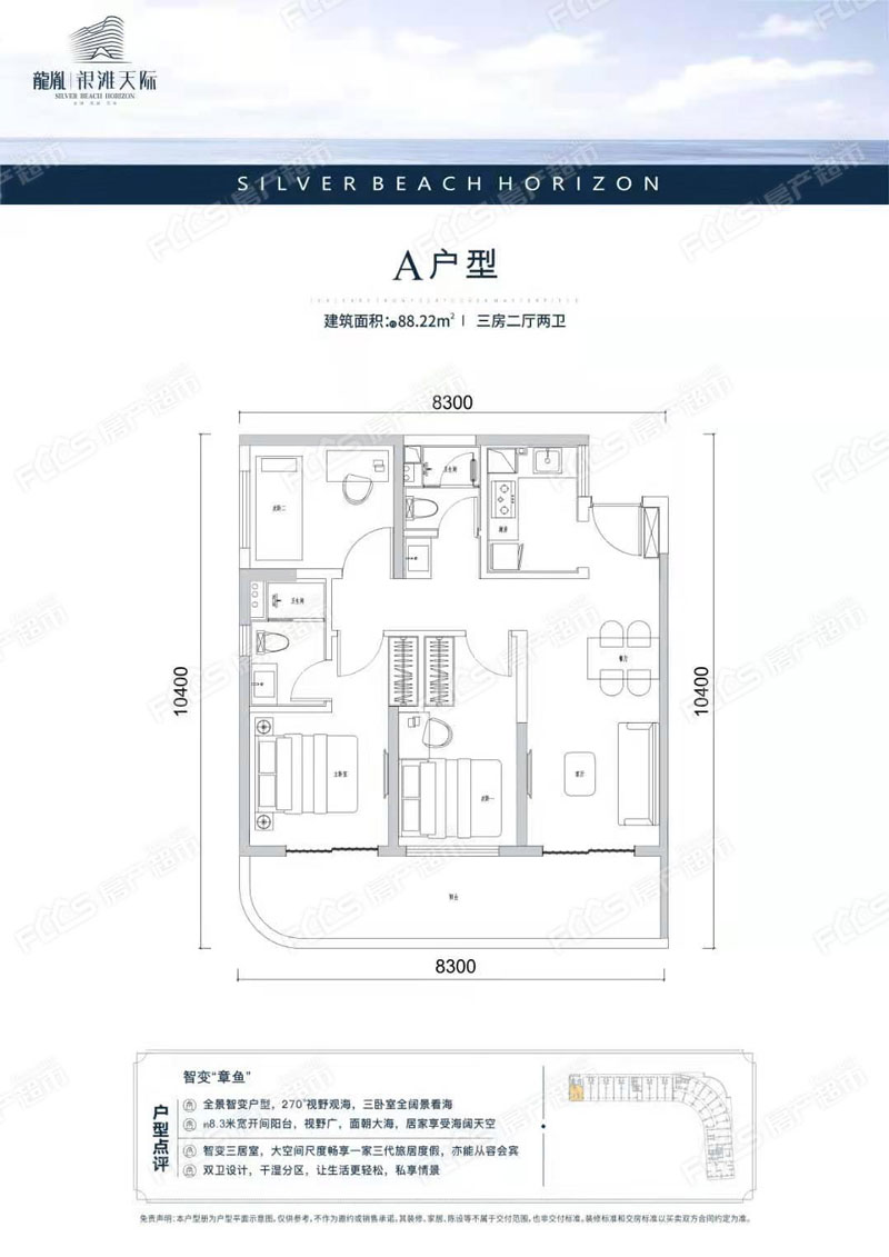 龍胤银滩天际户型图