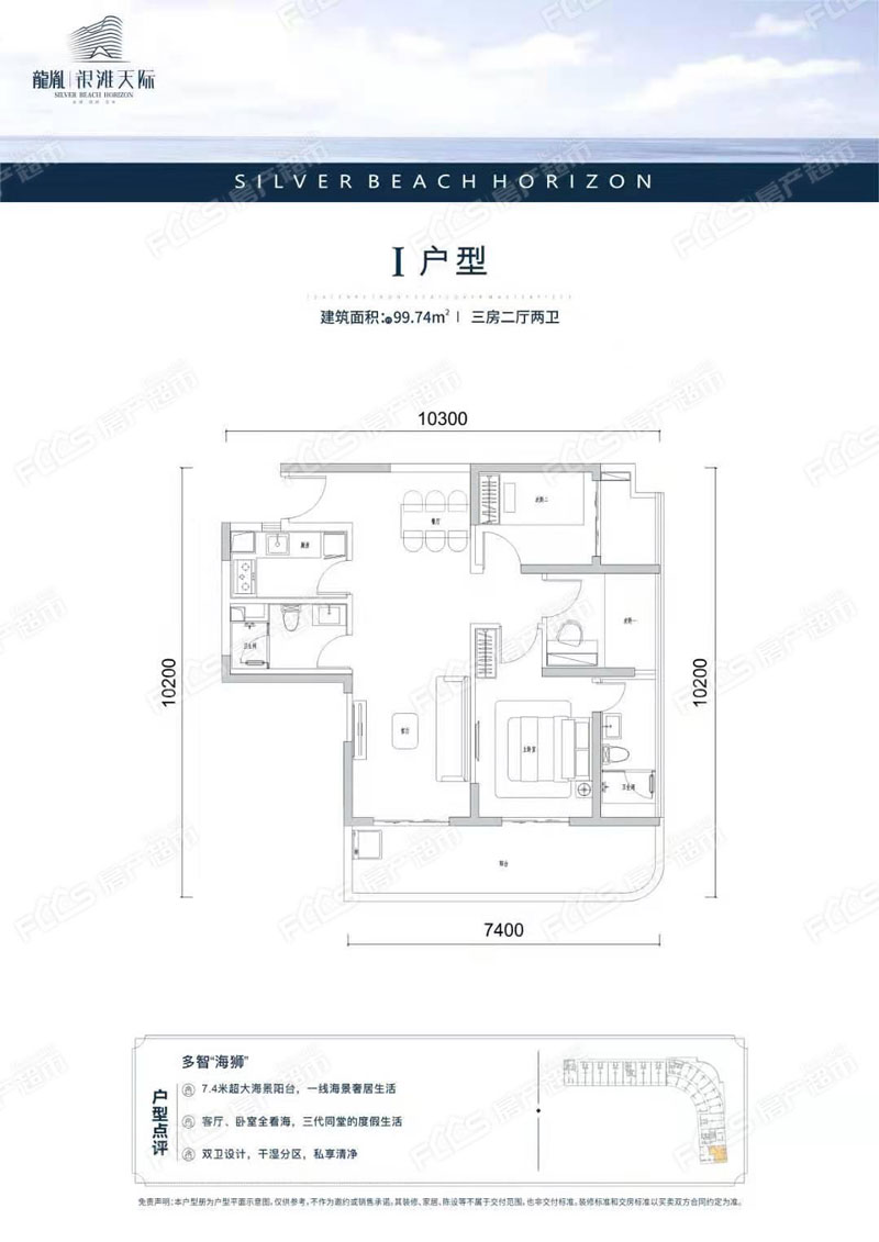 龍胤银滩天际户型图